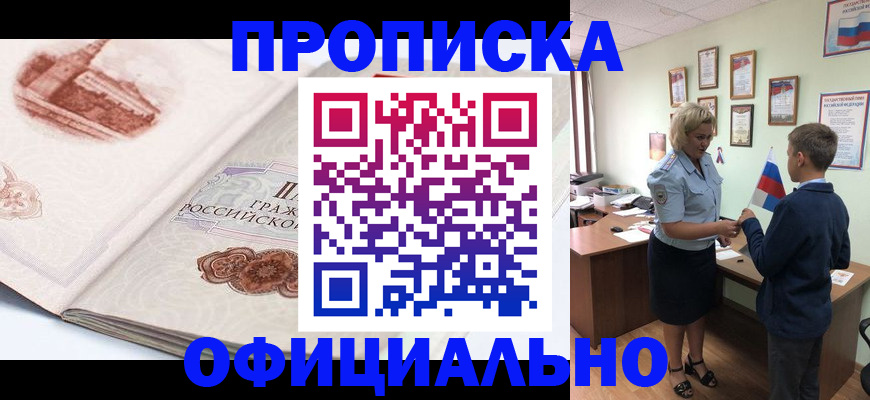 прописка иностранных граждан в Сарапуле