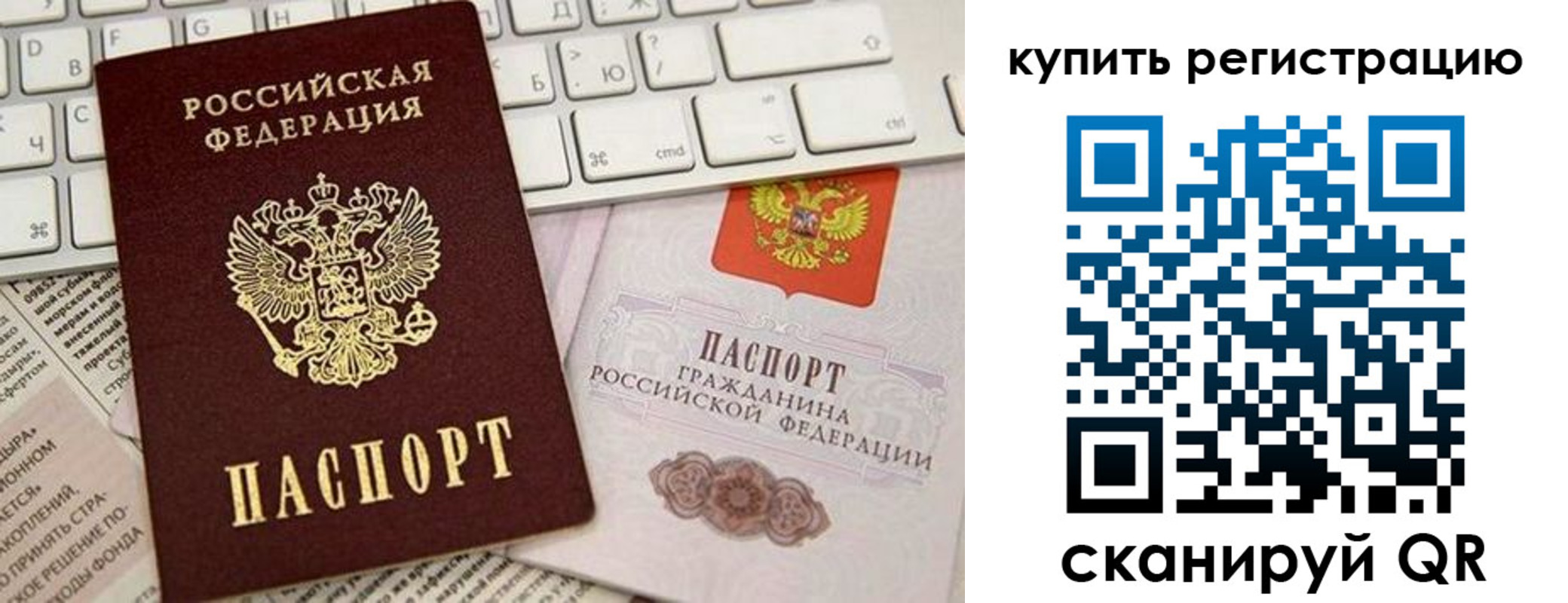 временная регистрация надежно в Сарапуле