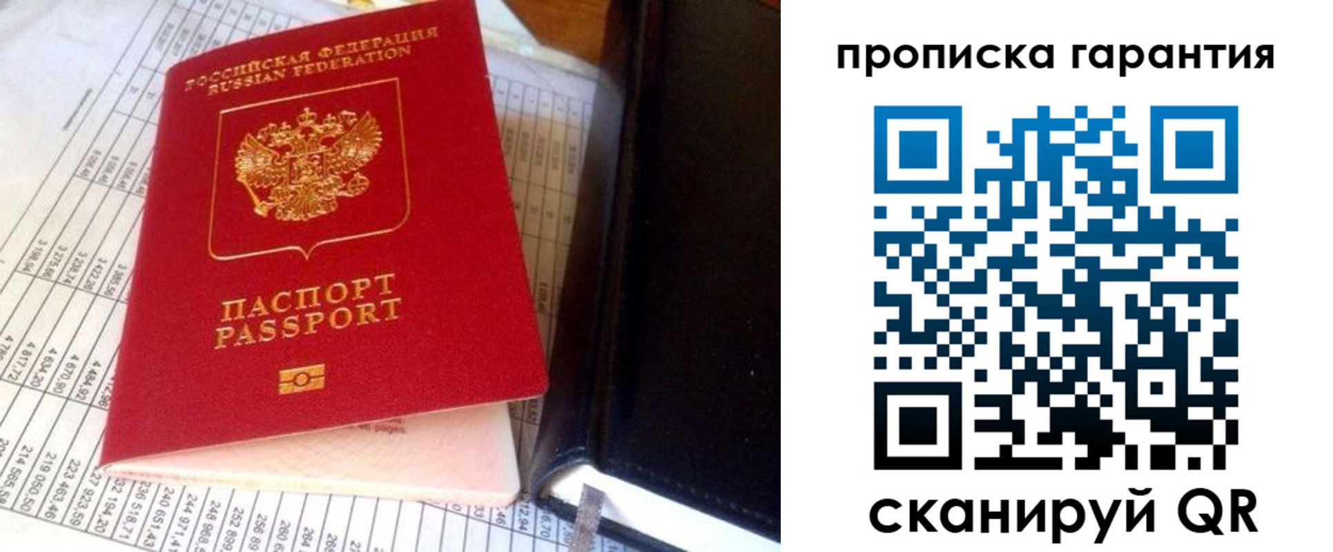 временная регистрация надежно в Сарапуле