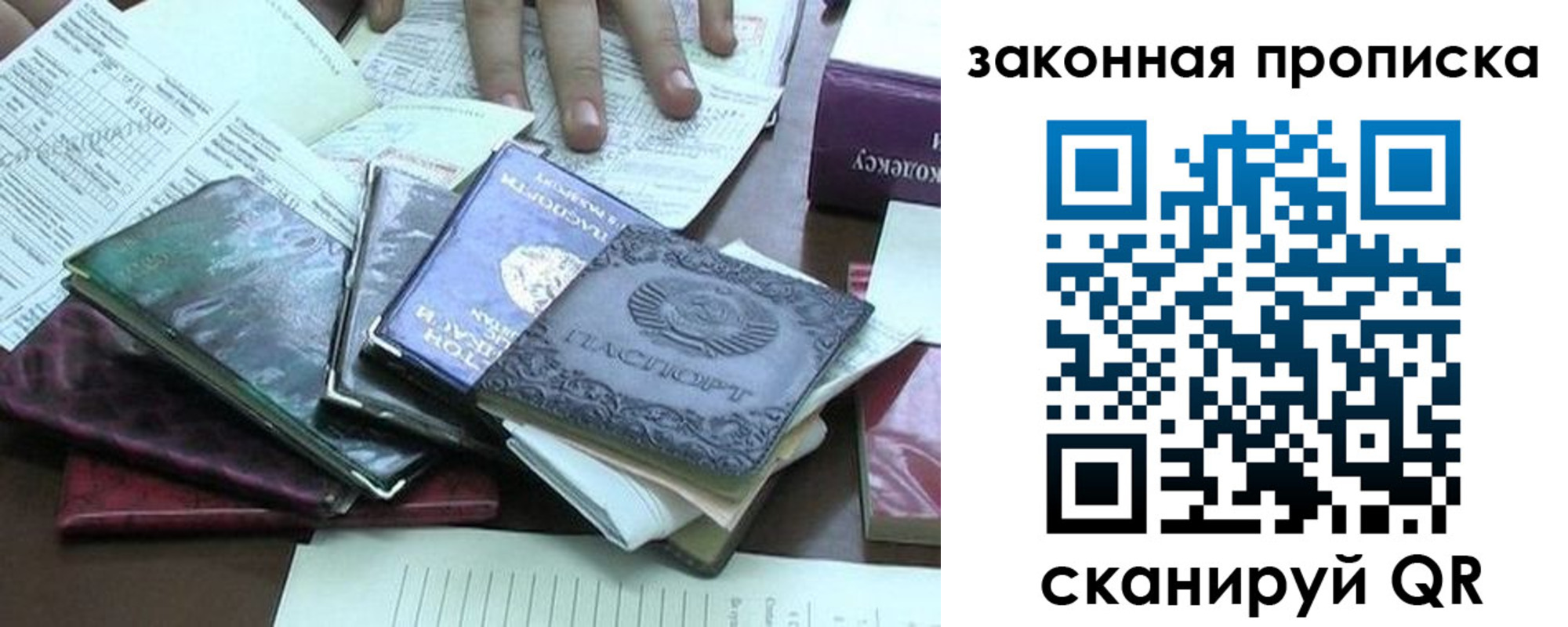 временная регистрация гарантия в Сарапуле