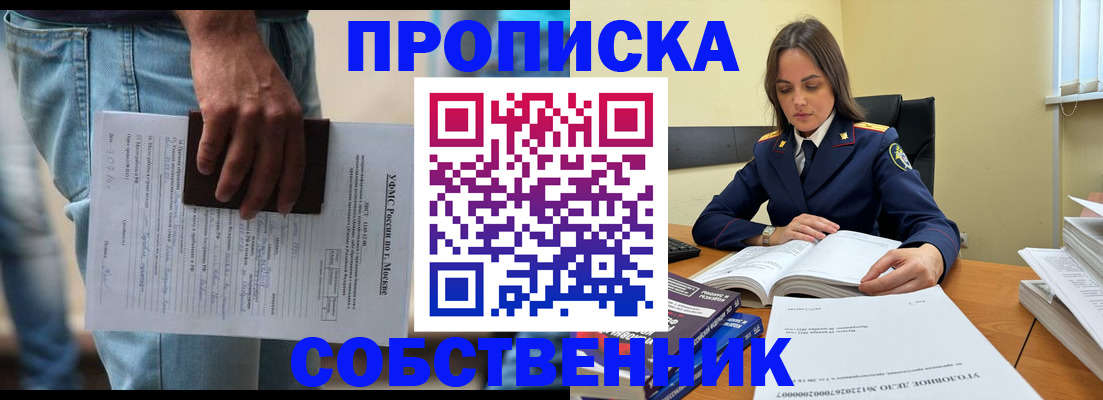 где прописаться в Сарапуле