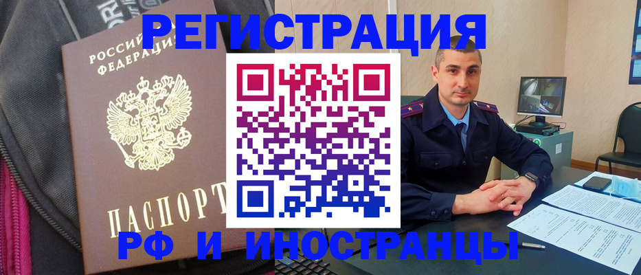 прописка штамп в Сарапуле