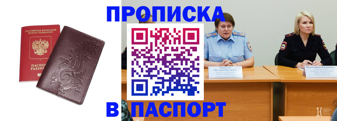 временная регистрация гарантия в Сарапуле