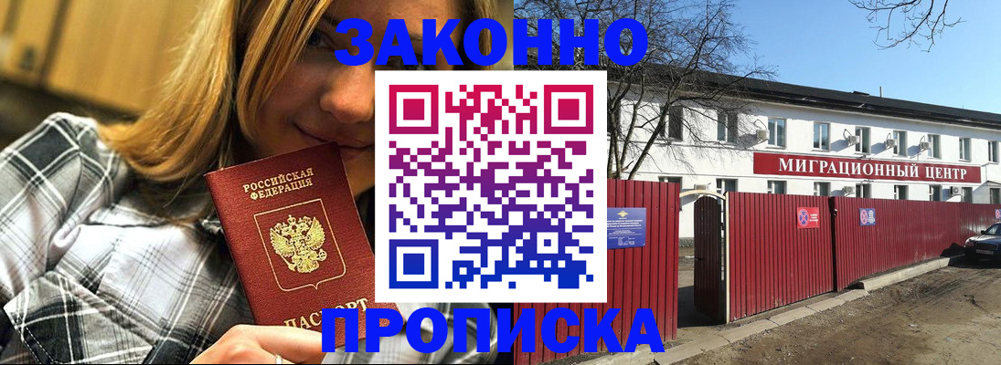 временная регистрация поиск в Сарапуле