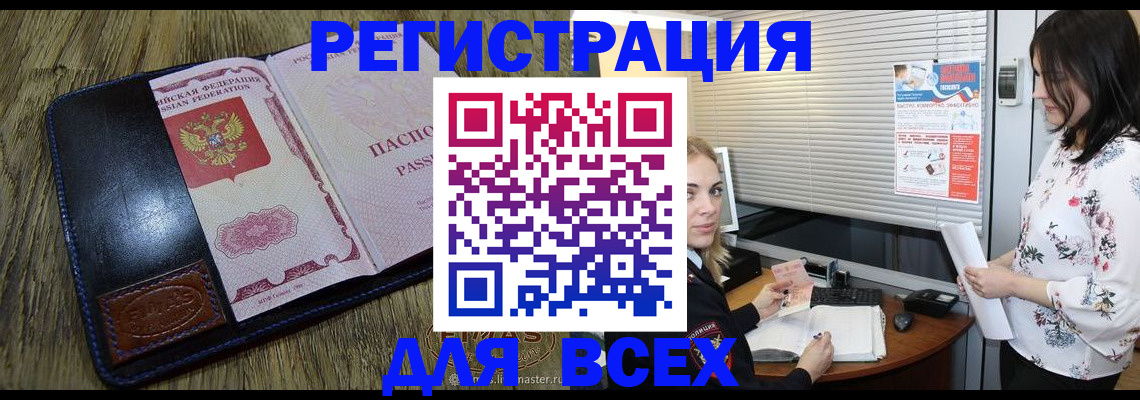 временная регистрация в Сарапуле