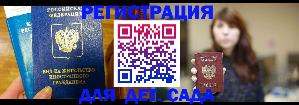прописка для военкомата в Сарапуле