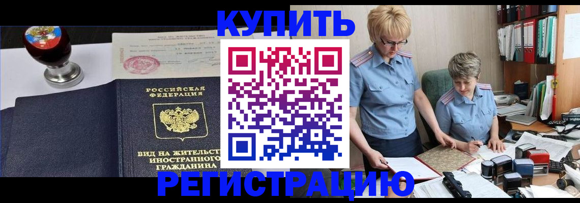 временная прописка в Сарапуле