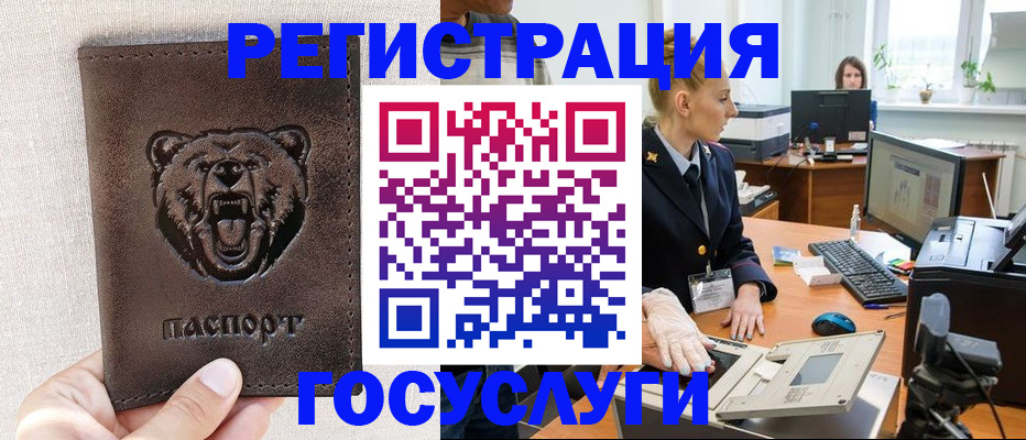 временная регистрация госуслуги в Сарапуле