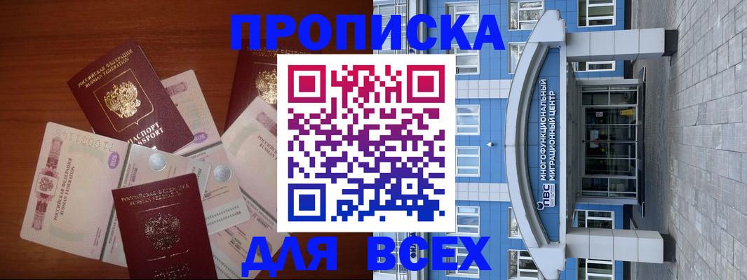 миграционный учет в Сарапуле